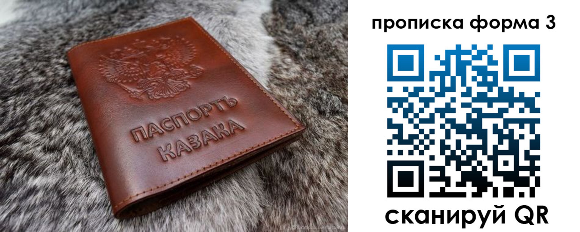 временная прописка в Сысерти