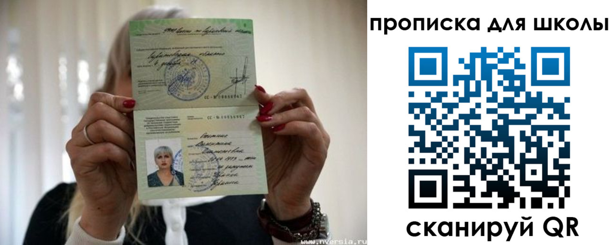 прописка гарантия в Сысерти