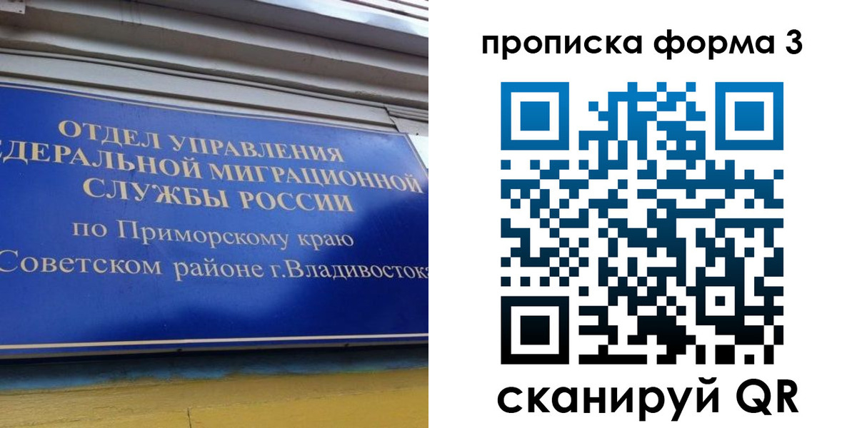 купить прописку в Сысерти