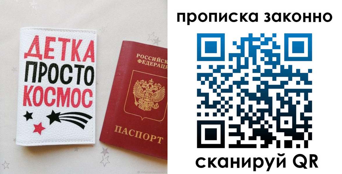 регистрация для дет. сада в Сысерти